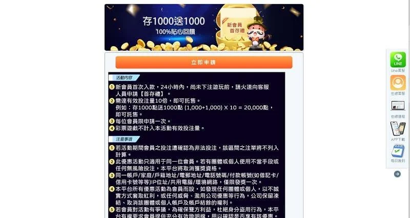 TU註冊好禮拿不完！TU註冊體驗金免費拿！！