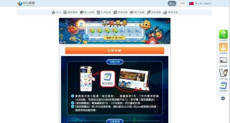 TU註冊好禮拿不完！TU註冊體驗金免費拿！！