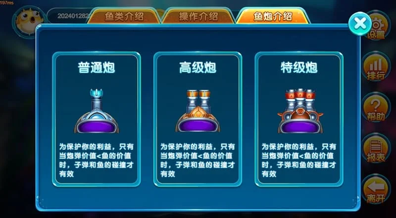 TU捕魚遊戲技巧教你如何提高爆分率！贏得豐厚將金