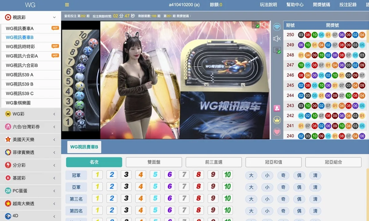 TU視訊彩票真人美女直播陪你投注，即時聊天互動