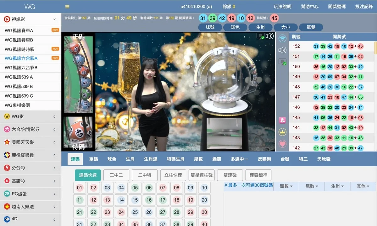 TU視訊彩票真人美女直播陪你投注，即時聊天互動