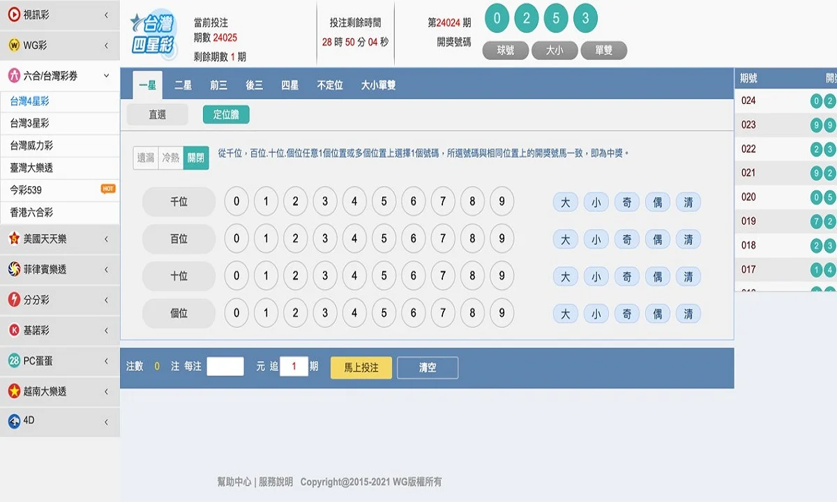 TU視訊彩票真人美女直播陪你投注，即時聊天互動