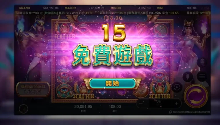【學會4招】攻略ATG戰神賽特訊號選台密技大公開！最強老虎機遊戲！