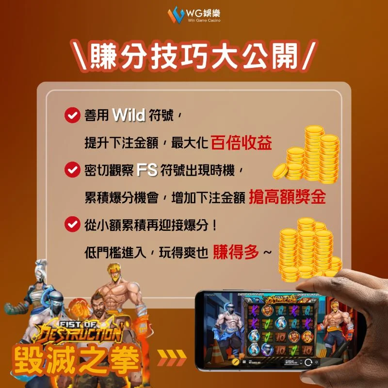 0108毀滅之拳