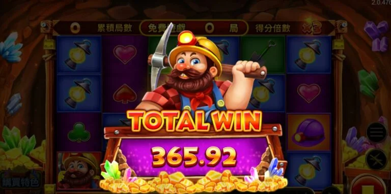免費遊戲怎麼玩？加倍機制超有感！