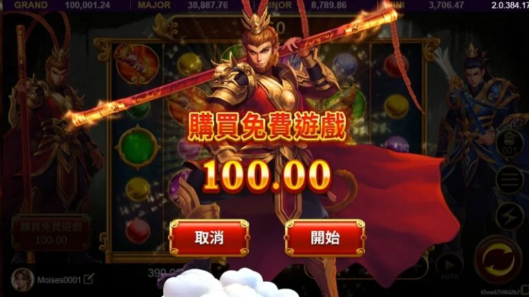 悟空老虎機可購買遊戲?